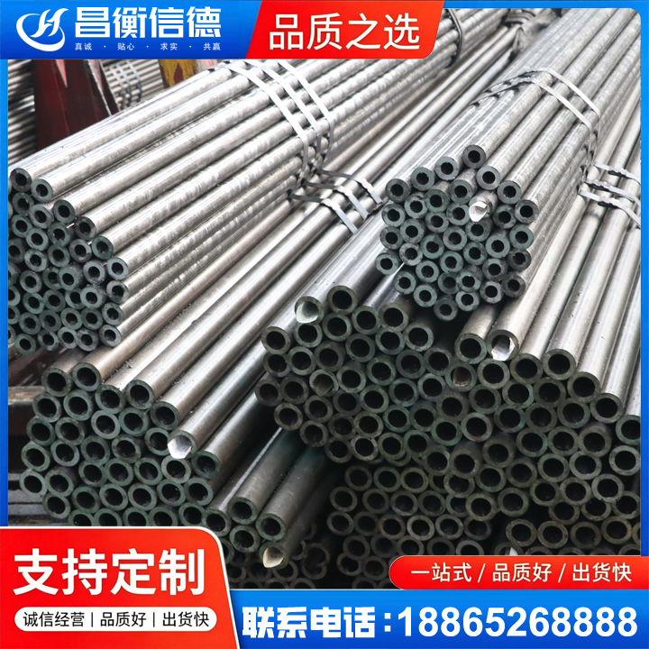 老城光亮精密钢管